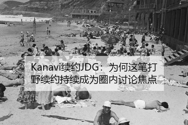 xu-yue-wei-he-zhe-bi-da-ye-xu-yue-chi-xu-cheng-wei-quan-nei-tao-lun-jiao-dian-2-573.jpg